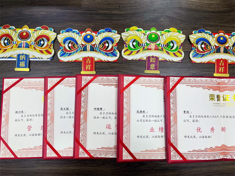廣東優(yōu)術月度表彰大會（2月份）