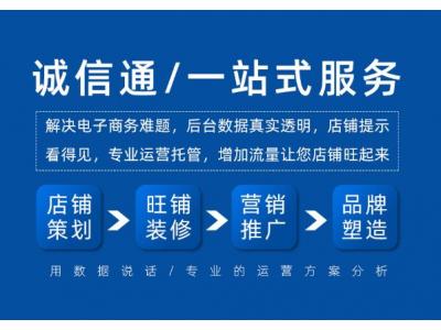 阿里旺鋪開通需要什么條件？開通后需要做哪些？