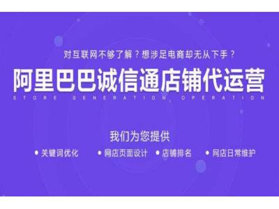 阿里旺鋪運營優(yōu)化有哪些方面？運營規(guī)則不允許的有哪些？