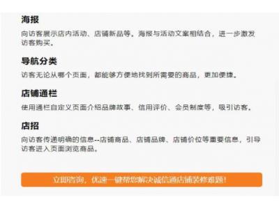 如何裝修阿里巴巴旺鋪才有效果？